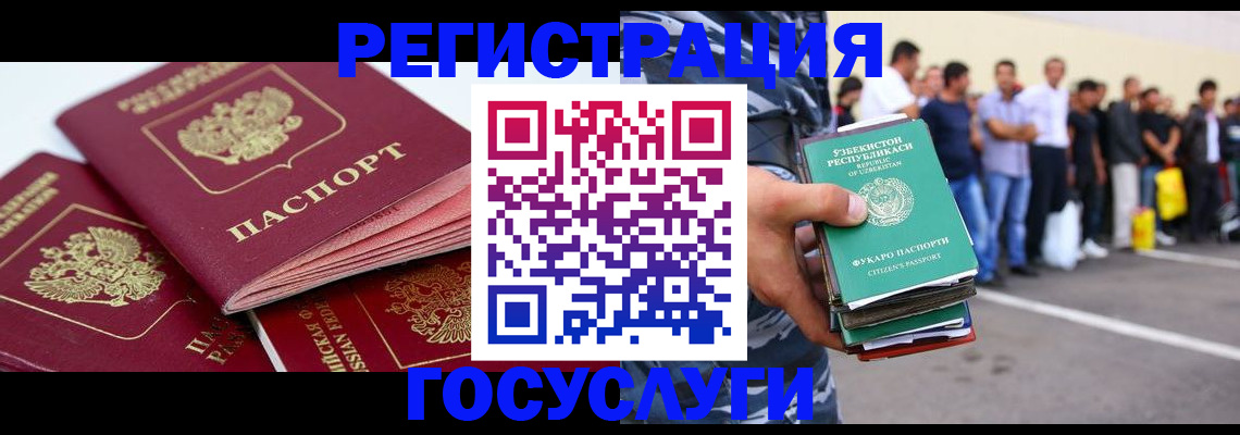 регистрация для школы в Алтае