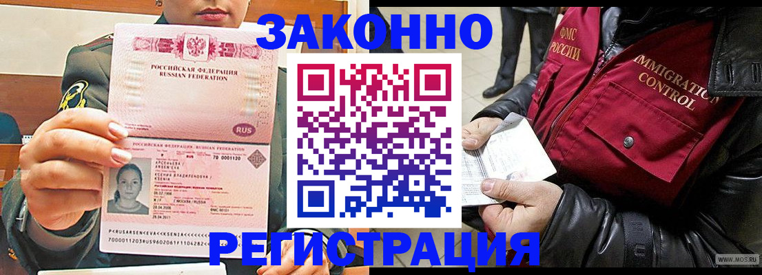 найти адрес прописки в Алтае