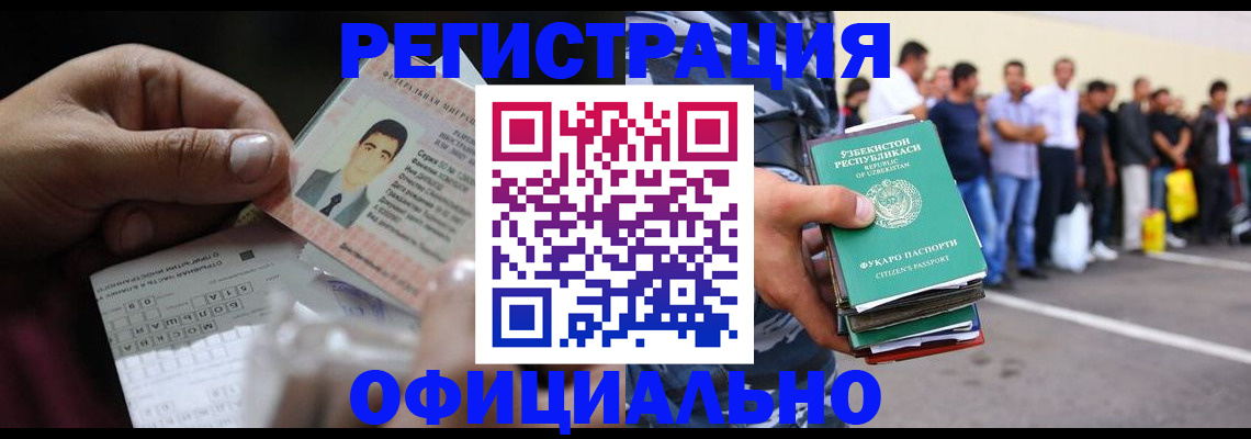 прописка для школы в Алтае