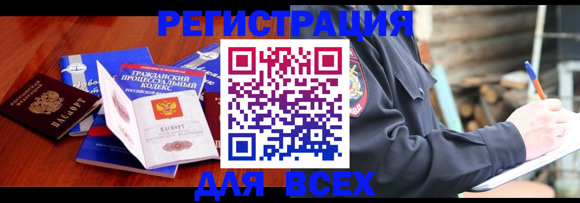 регистрация для дет. сада в Алтае