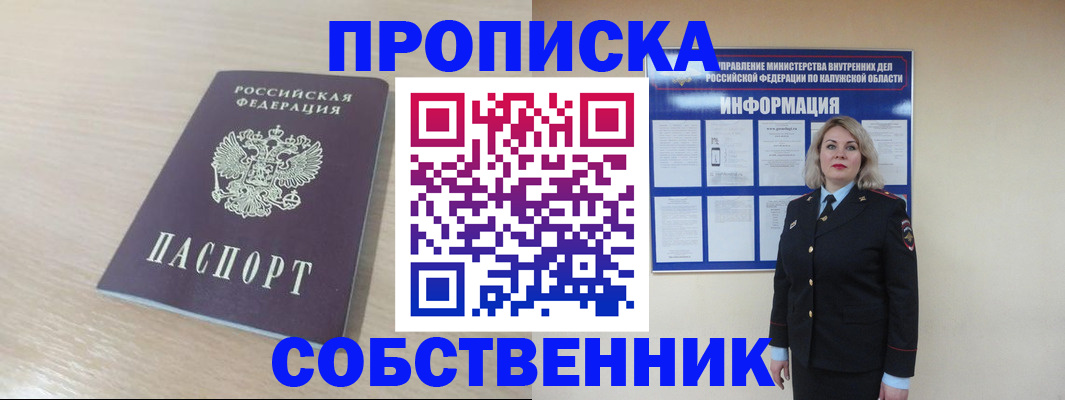 найти адрес прописки в Алтае