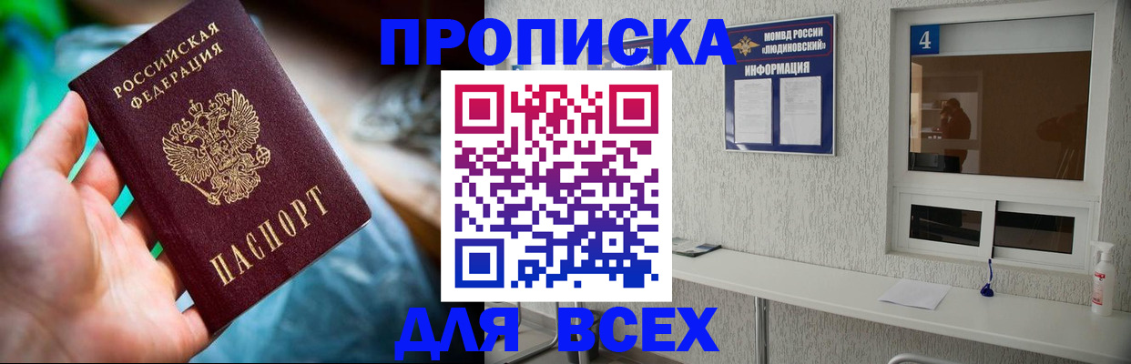 регистрация в Алтае